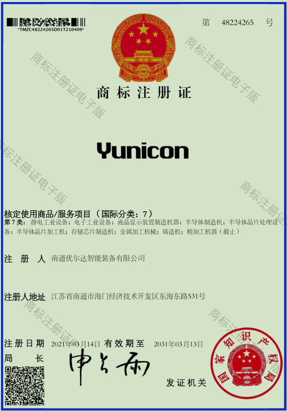 商標(biāo)證書