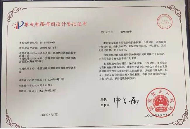 設(shè)計(jì)證書